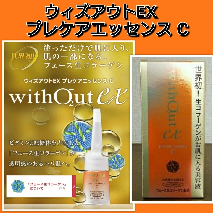 切手可】キューサイ コラリッチスーパーモイストEX2 送料290円～♪ 即決
