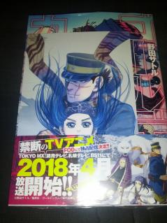 ゴールデンカムイ 12巻 とらのあな特典付き 青年 売買されたオークション情報 Yahooの商品情報をアーカイブ公開 オークファン Aucfan Com