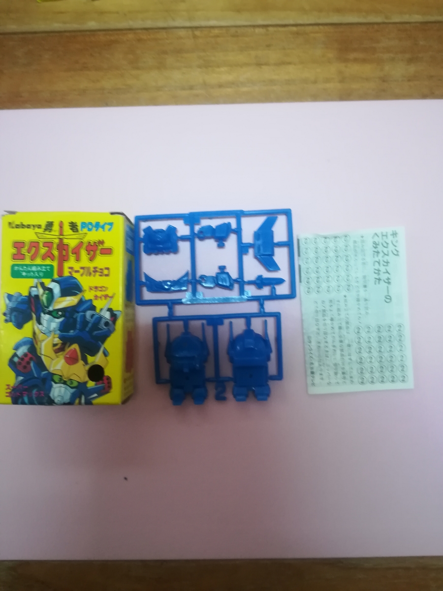 SD エクスカイザー　キングエクスカイザー　見切り　パロ伝　プラクション　ガン消し　食玩　BB戦士　元祖SD 