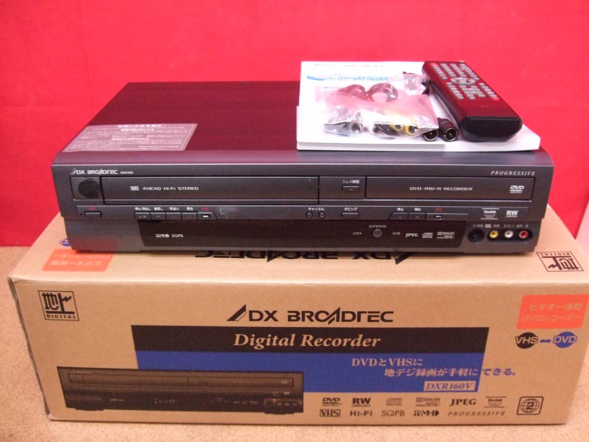 ☆DXアンテナ VHS一体型DVDレコーダー DXR160V 未開封品☆a11739k