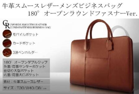 ビジネスバッグ | メンズバッグ＆革製品通販サイト ハーヴェスト 958 