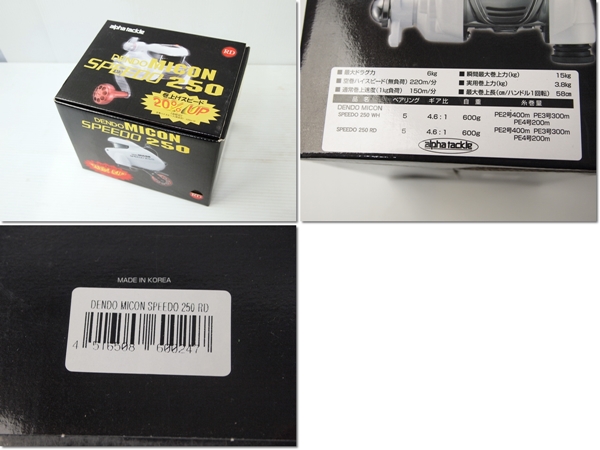DENDO MICON 電動リール 0 SPEEDO アルファタックル tackle alpha
