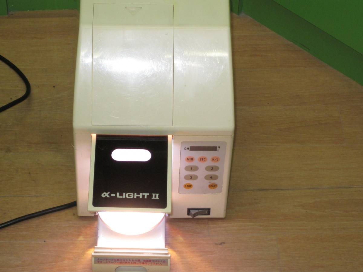歯科技工 モリタ光重合器 アルファライト モリタ光重合器 アルファ
