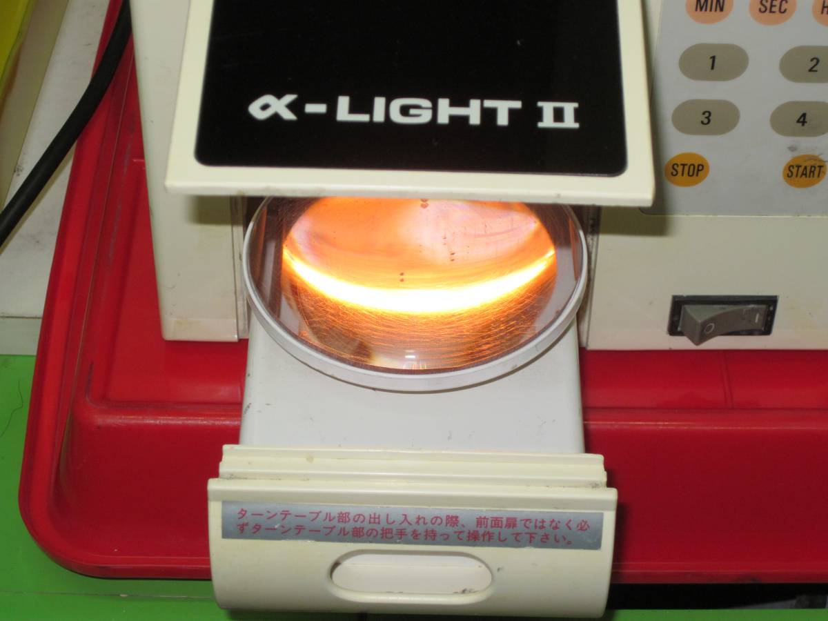 ☆モリタ☆アルファライトII☆歯科技工☆光重合器 ☆取扱説明書☆
