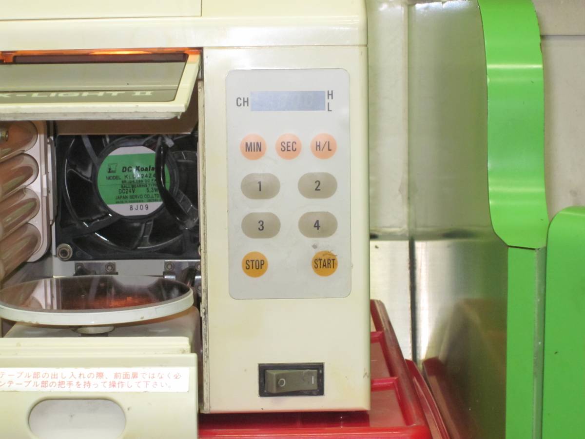 ☆モリタ☆アルファライトII☆歯科技工☆光重合器 ☆取扱説明