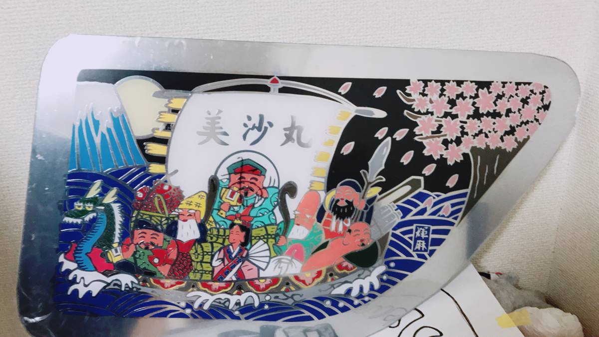 デコトラ グランドプロフィア 安全窓 七福神 デコトラ 安全窓 七福神 