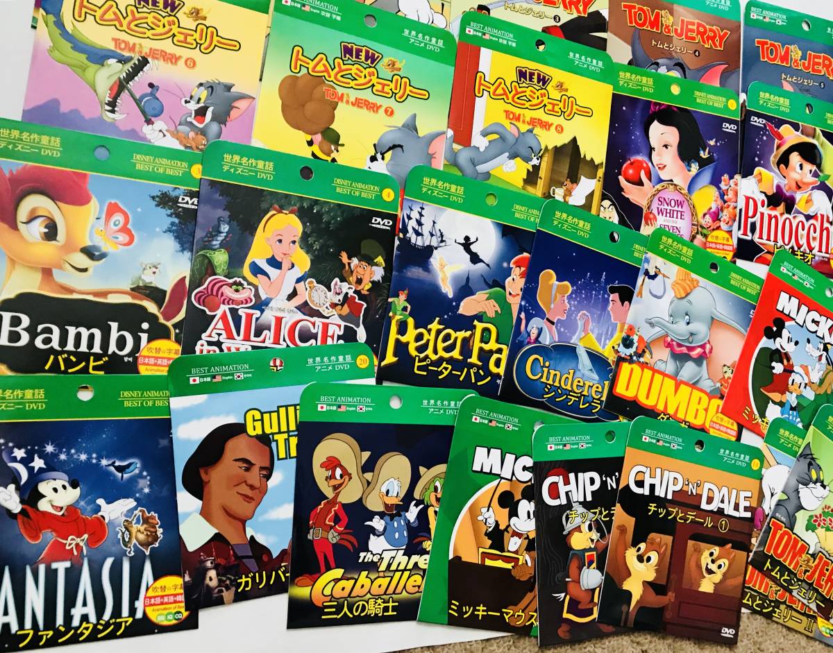 ディズニー作品 トムとジェリーなどdvdまとめて24枚 100円ショップ作品 パブリックドメイン 海外 売買されたオークション情報 Yahooの商品情報をアーカイブ公開 オークファン Aucfan Com ディズニー作品 トムとジェリーなどdvdまとめて24枚 100円ショップ作品 パブリックドメイン 海外 売買されたオークション情報 Yahooの商品情報をアーカイブ公開 オークファン Aucfan Com