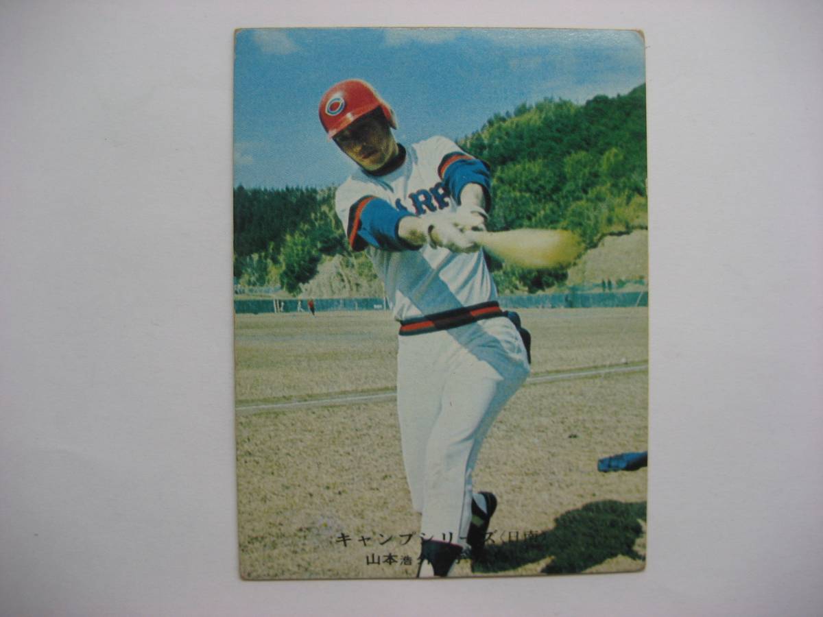 カルビー 75年 プロ野球カード №631 今季4番候補 【公式通販】