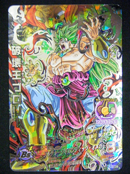 破壊王ブロリー HJ5-SEC ドラゴンボールヒーローズ UR hj5－secの通販