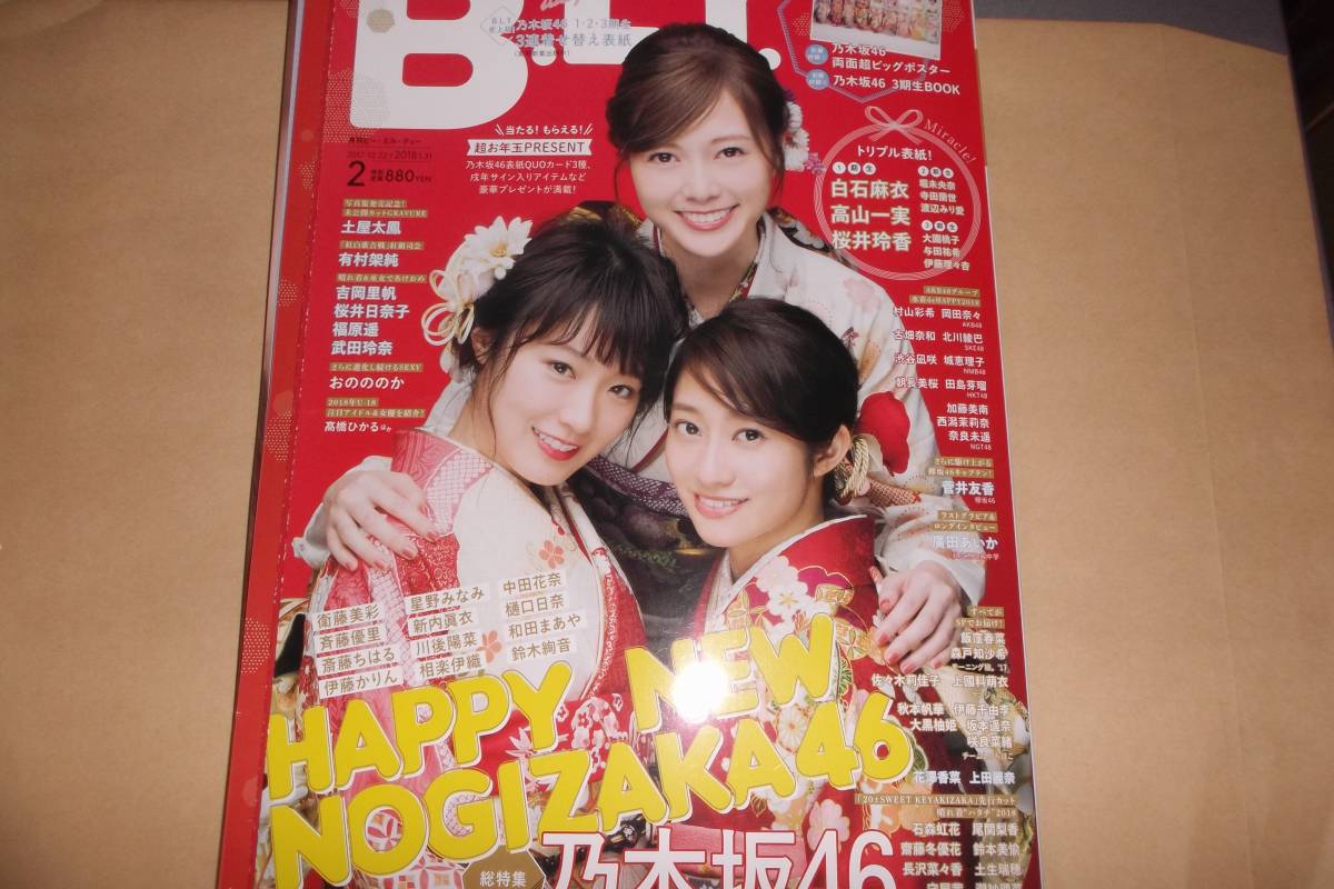 Blt18 2乃木坂46白石麻衣与田祐希大園桃子吉岡里帆福原遥菅井友香高山一実桜井玲香桜井日奈子朝長美桜齋藤冬優花高橋ひかる豪華付録付き アイドル 芸能人 売買されたオークション情報 Yahooの商品情報をアーカイブ公開 オークファン Aucfan Com