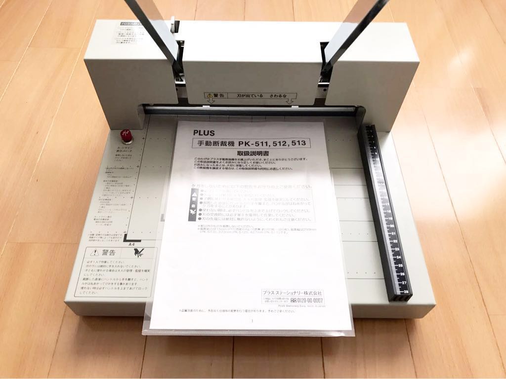 PLUS プラス 裁断機 PK-513（箱、説明書付き） PLUS（プラス）手動裁断