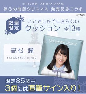 高松瞳のYahoo!オークション(旧ヤフオク!)の相場・価格を見る｜Yahoo