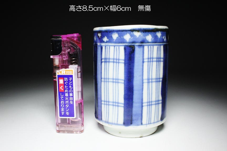 F72⑲／蔵出品！江戸時代保証 古伊万里 染付 筒形湯呑】 【公式通販】