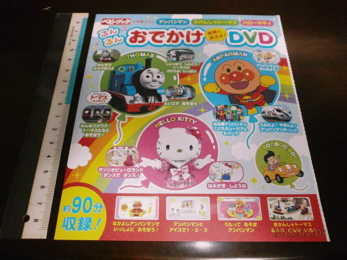 DVD 0歳から小学生向け CD DVD 36枚セット売り