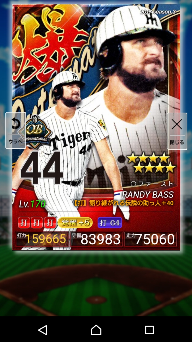 プロ野球プライド PRIDE S3 3爆 OB バース 覚醒 強化済み ヒロイン セット選手付(その他)｜売買されたオークション情報、yahooの商品情報をアーカイブ公開 - オークファン その他