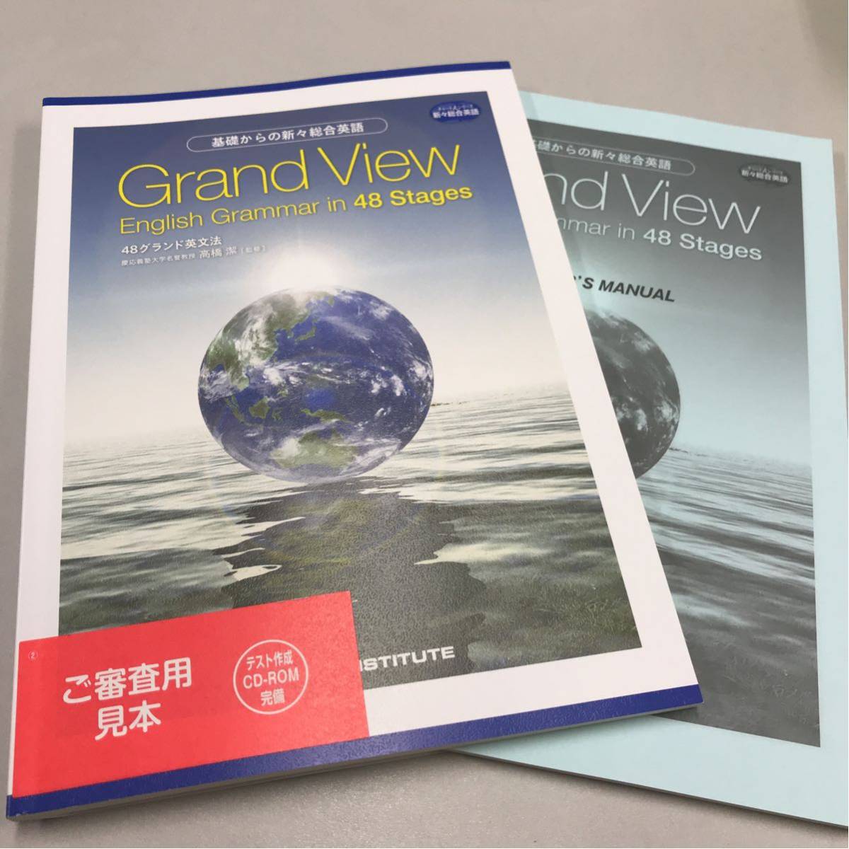 基礎からの新々総合英語 GRAND EARTH English 新訂版 チャート式