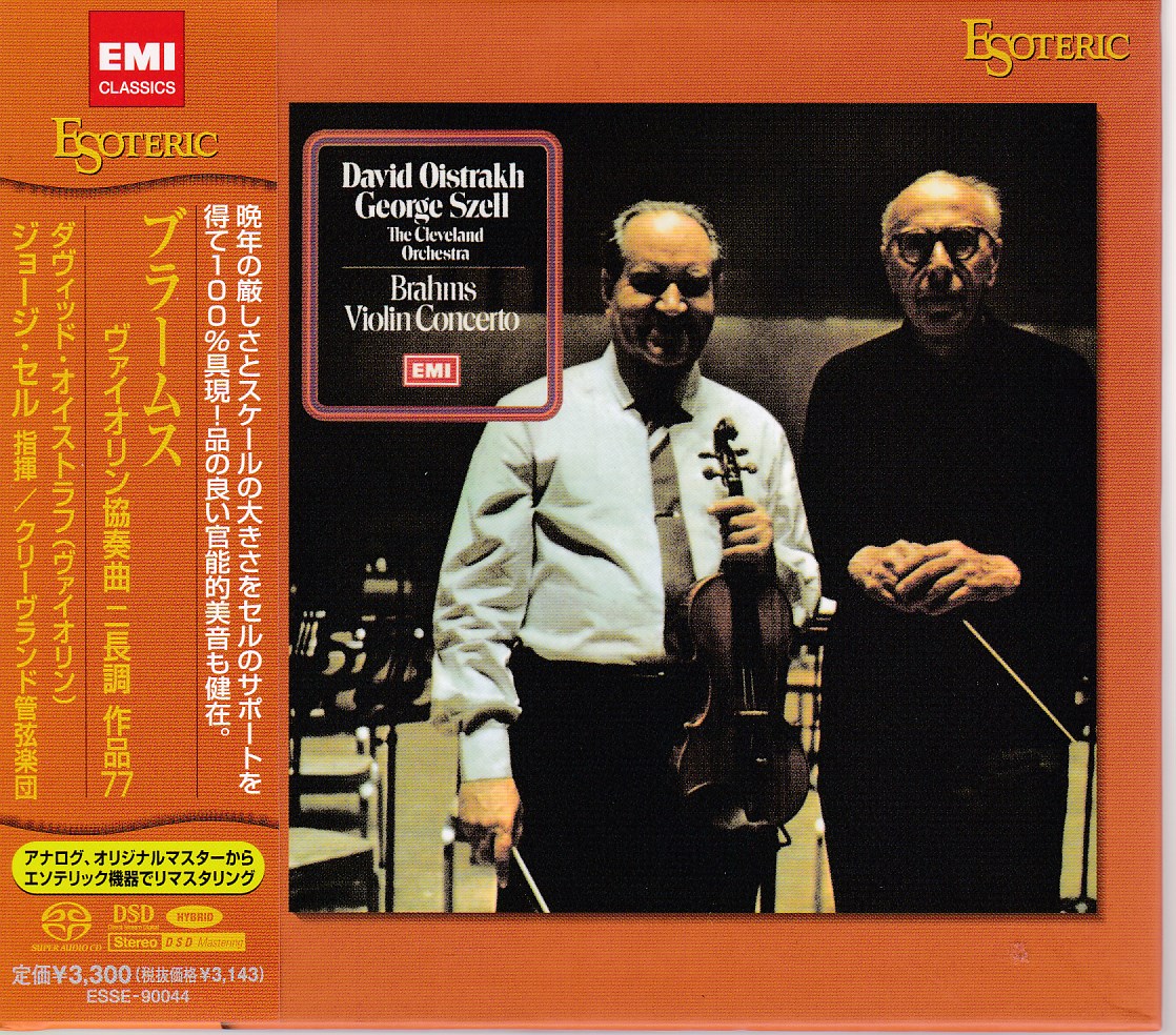 ☆ESOTERIC SACD☆ブラームス:Vn協奏曲 オイストラフ&セル ☆ESOTERIC SACD☆ブラームス:Vn協奏曲 オイストラフ&セル