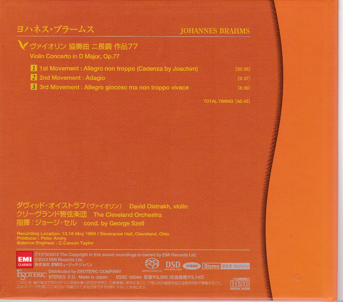 ☆ESOTERIC SACD☆ブラームス：Vn協奏曲 オイストラフ＆セル