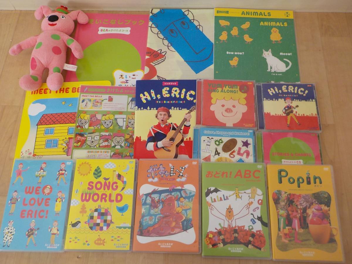 えいご あそぼ Beaのきけたよコース Dvd5セット Cd4枚 ぬいぐるみ 旺文社 み 欠品あり 英語 売買されたオークション情報 Yahooの商品情報をアーカイブ公開 オークファン Aucfan Com