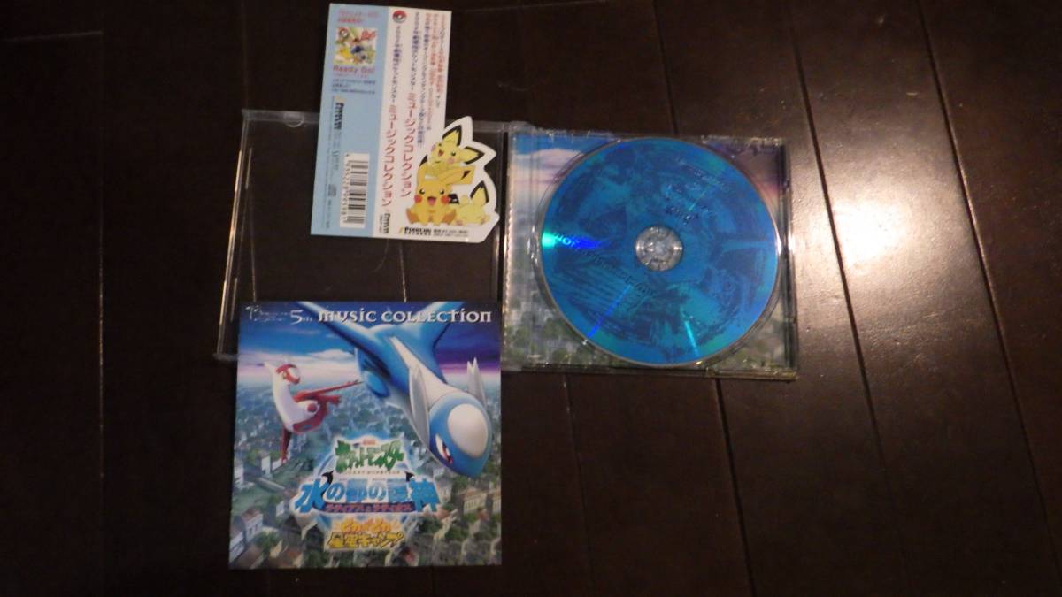 ポケットモンスター 水の都の護神 ラティアスとラティオス OST 【名作