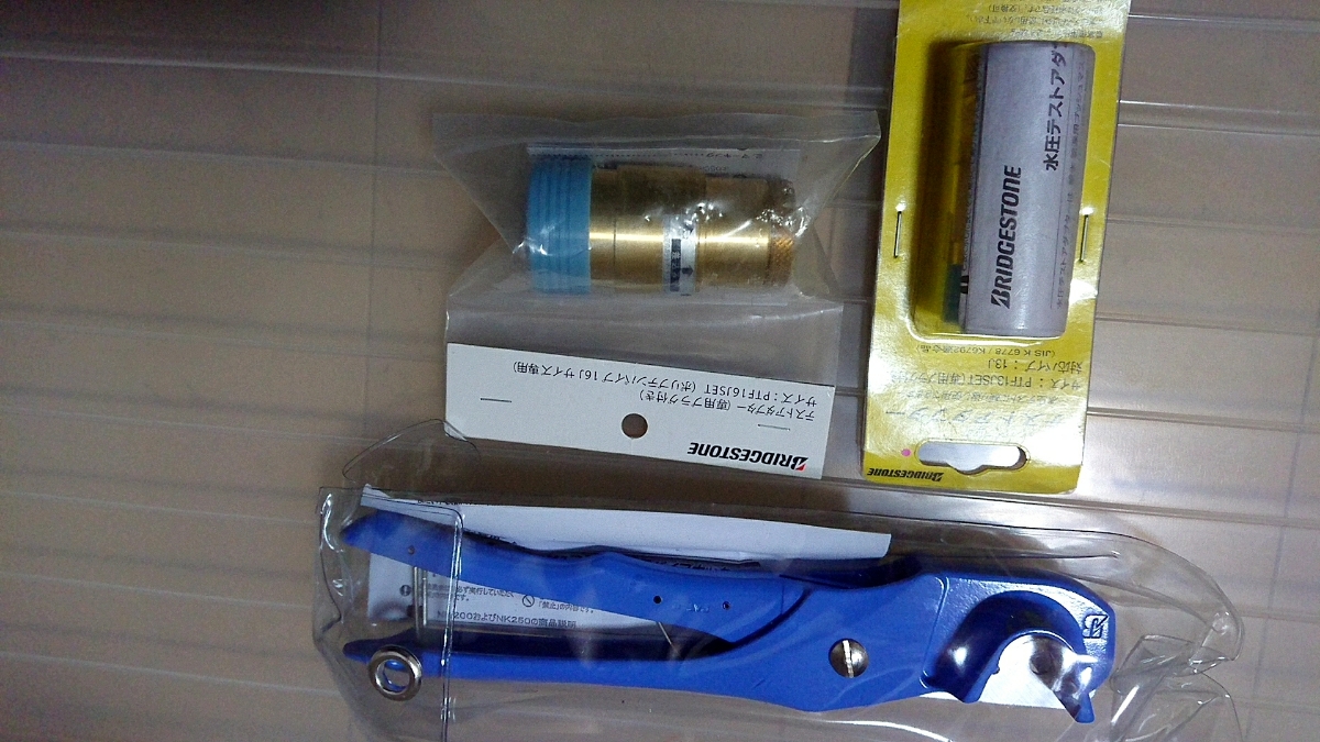 ブリヂストン プッシュマスター 13 16J 水圧テスト プラグ アダプター