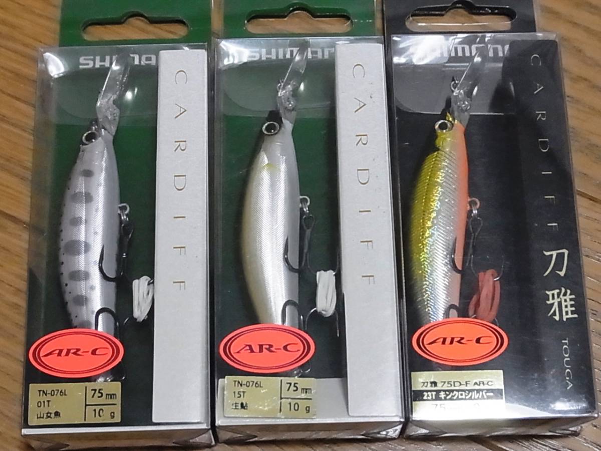 シマノ カーディフ 刀雅 75D 3個セット