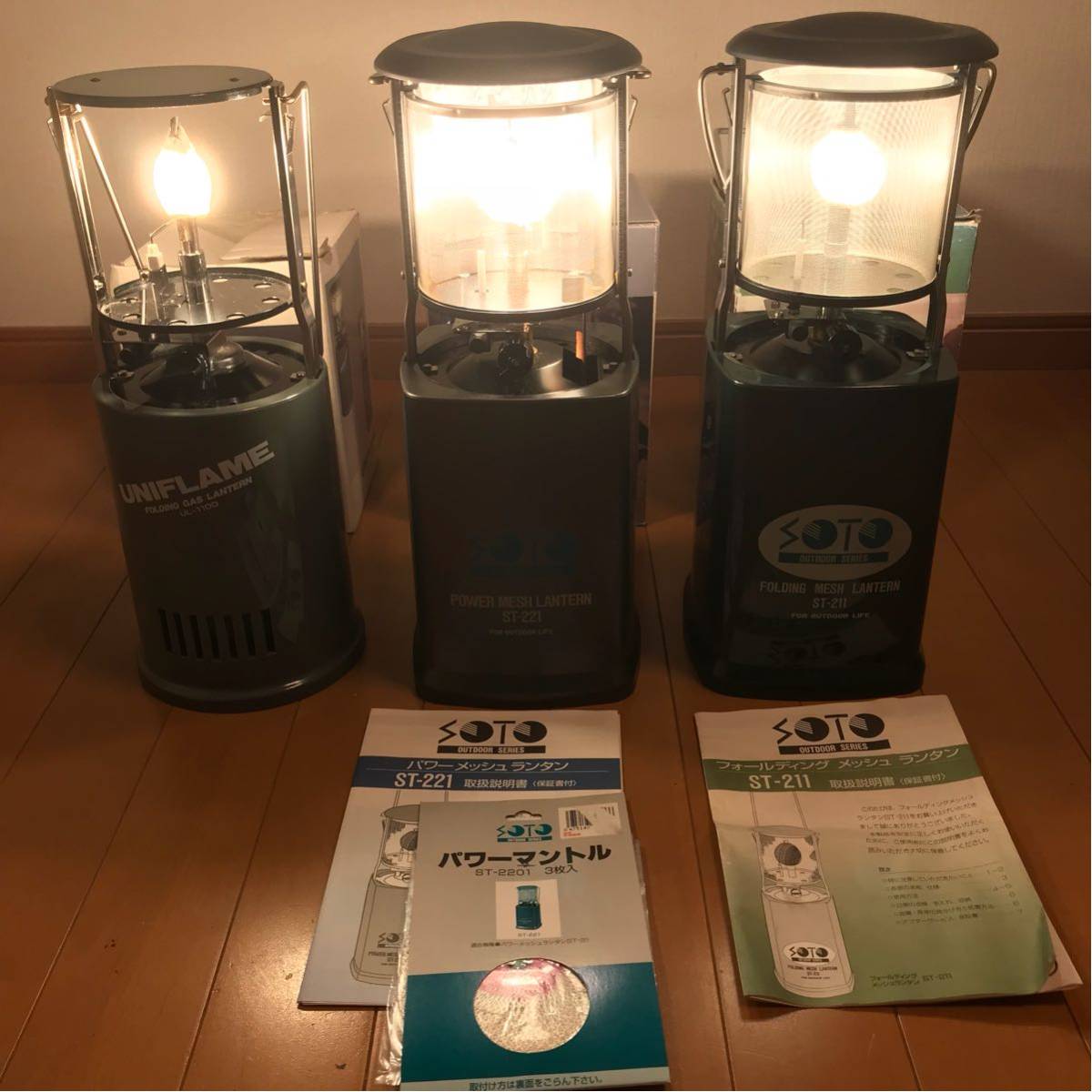 PRIMUS（プリムス） ガスランタン IP-9300A 中古品 ブラス本体＋