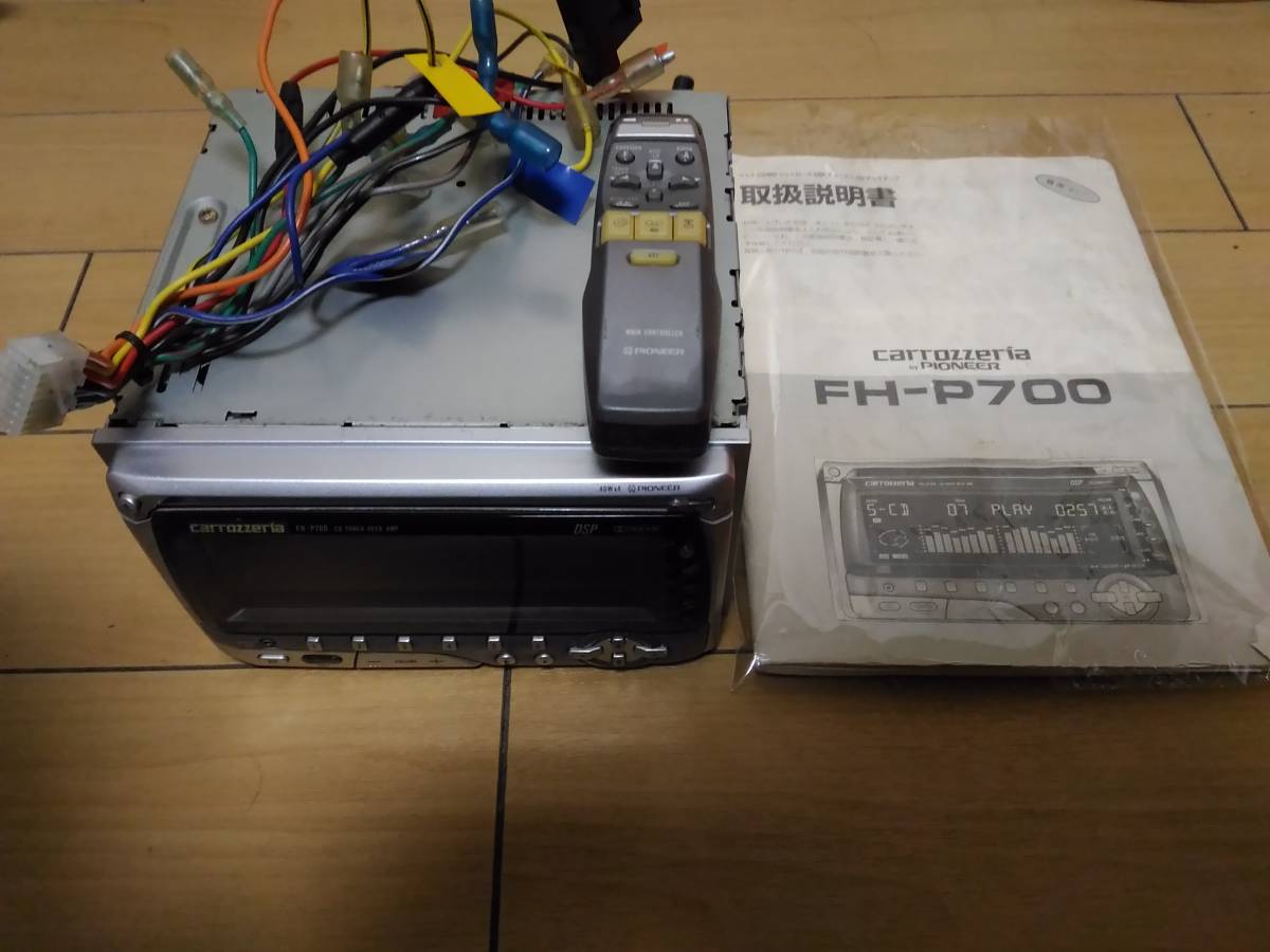 カロッツェリア FH-P700 CDデッキ カセットデッキ 2DIN DSP レベル