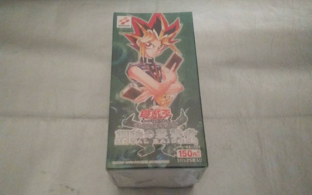 絶版・希少 ☆遊戯王☆鋼鉄の襲撃者－METAL RAIDERS－ 未開封BOX 