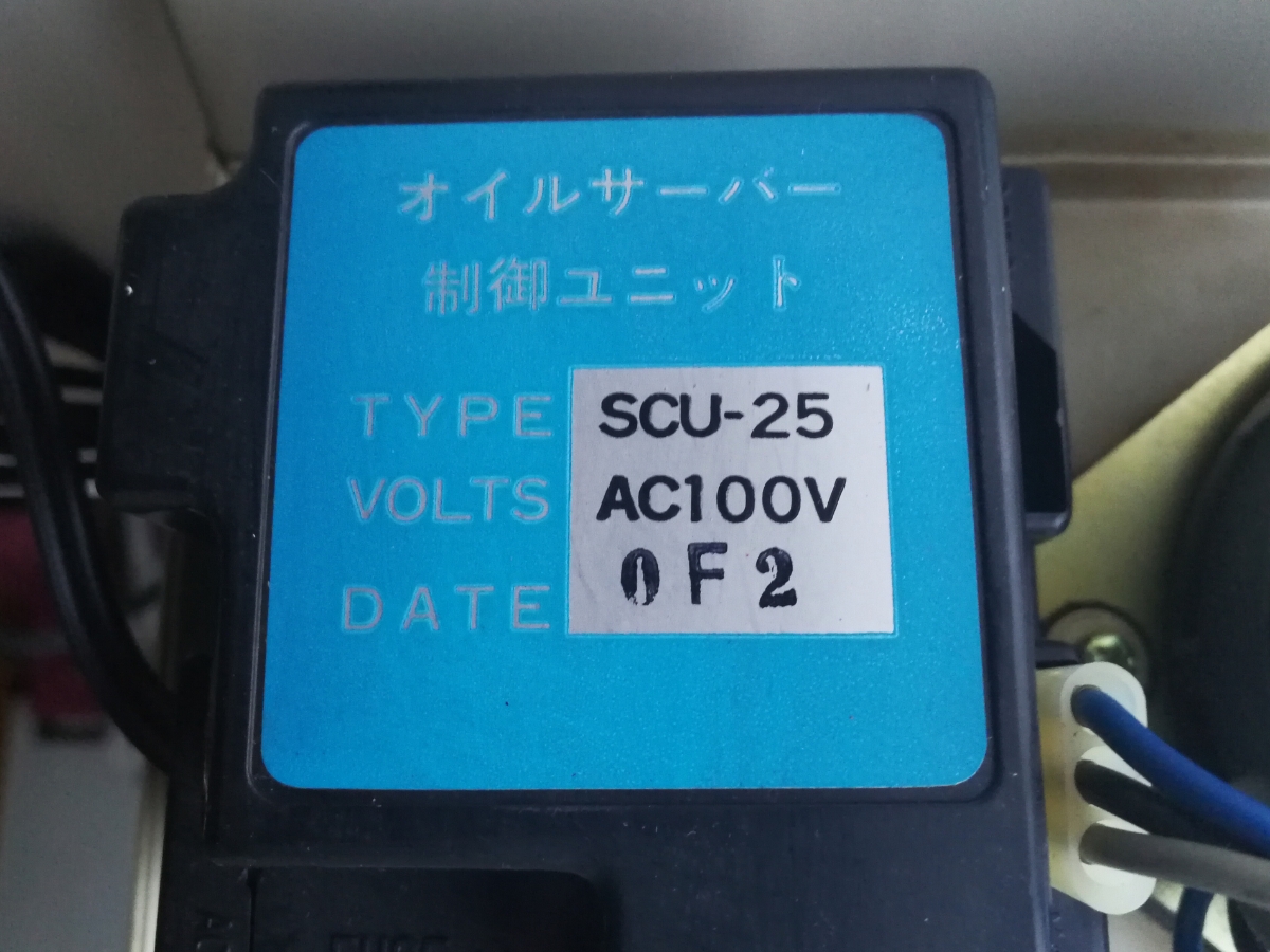 即決有 佐鳥 オイルサーバー 自動灯油供給器 装置 OS－2C 暖房 H30184 