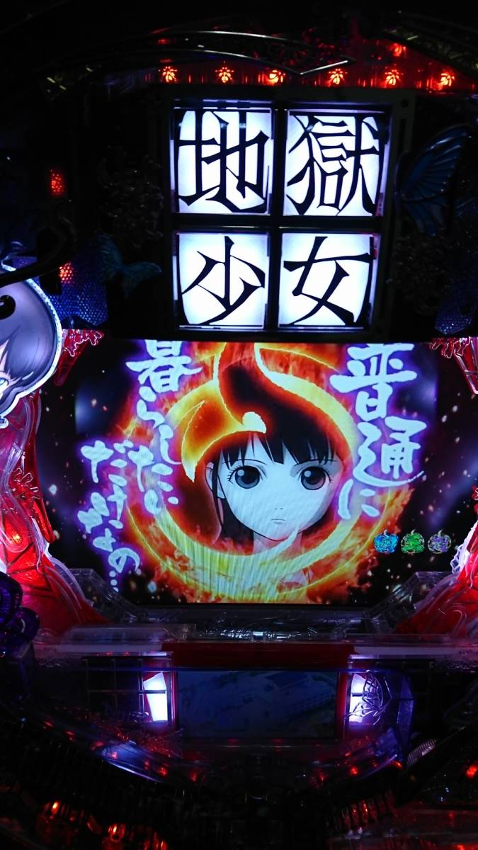 卓上パチンコ 地獄少女弐 実機 音量調整 コントローラー付 【公式通販】