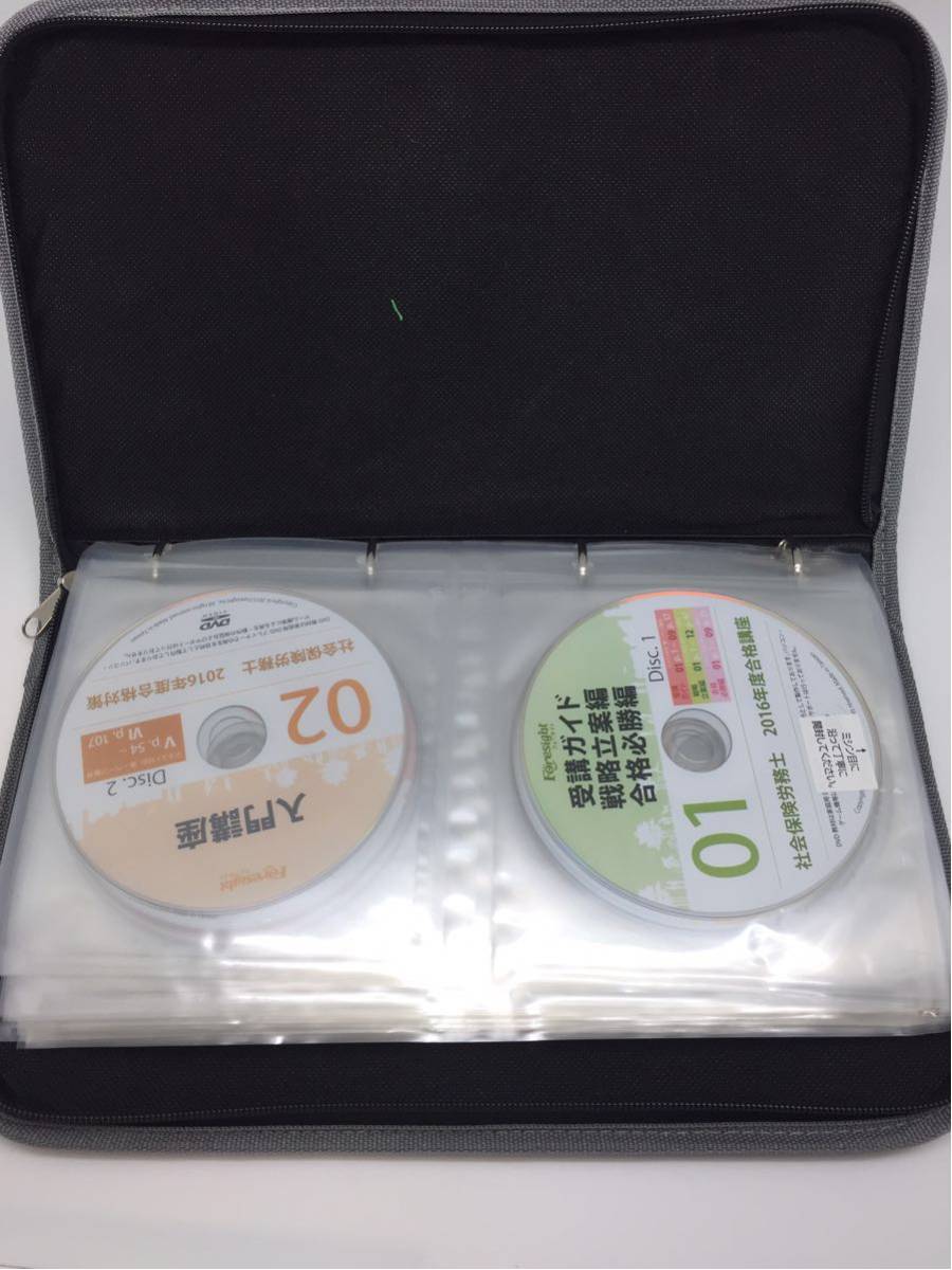未使用 フォーサイト 社会保険労務士/社労士 2016年度 DVDコース (過去