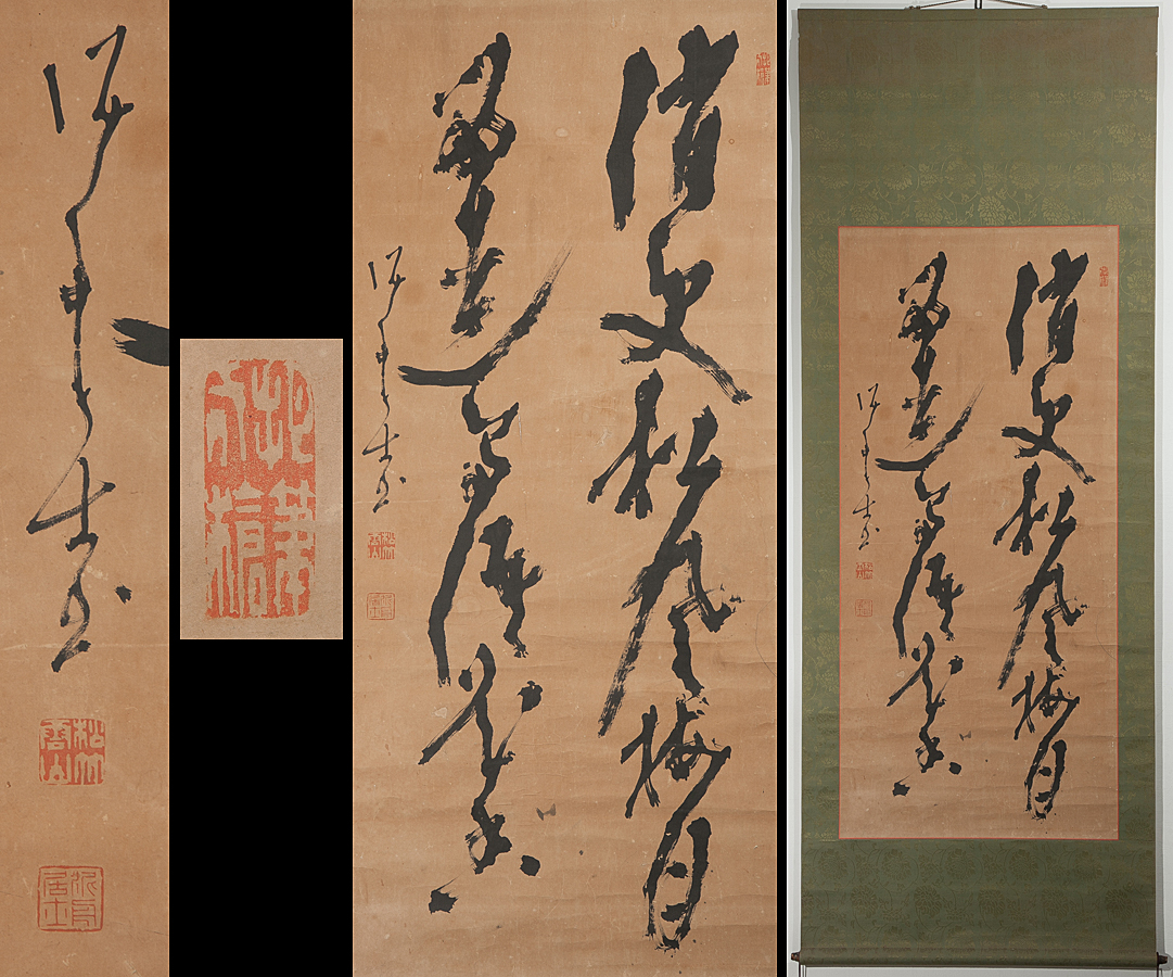 書 掛軸 肉筆 紙本 公式通販 真作 真作⁄高橋泥舟⁄三行書⁄幕末三舟⁄掛軸