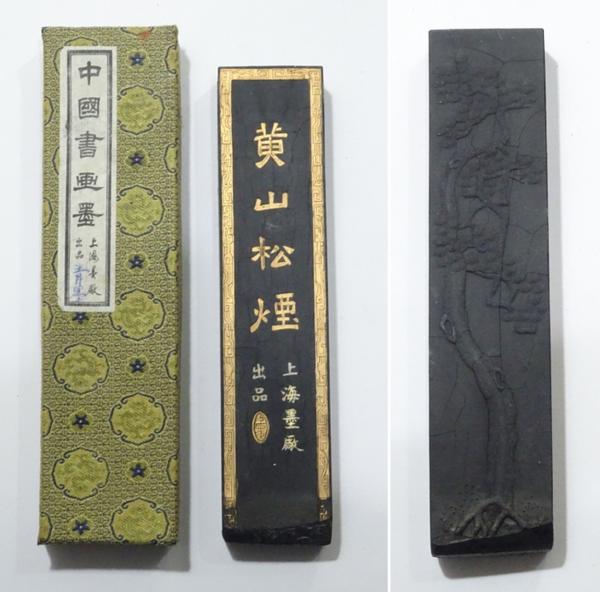 中国書画墨 黄山松煙 上海墨 中国墨 箱付1点 1227P15h 素材 【公式通販】