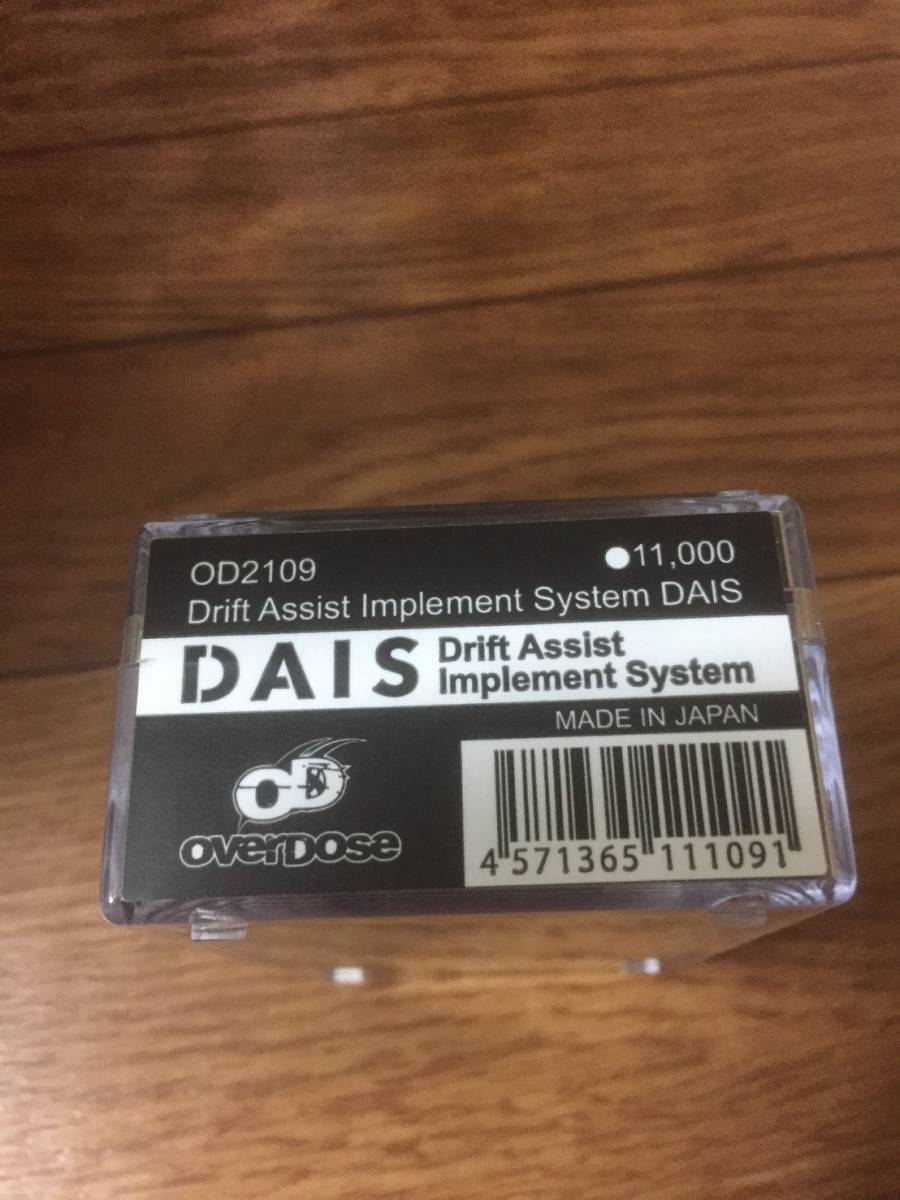 DAIS ドリフト用ジャイロ【OD2109】OD OD2109 DAIS DAIS ドリフト用