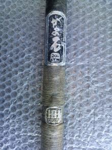 がまかつ 石鯛竿 がま石 HHシルバー 20号5.4 振り出し 石鯛 クチグロ