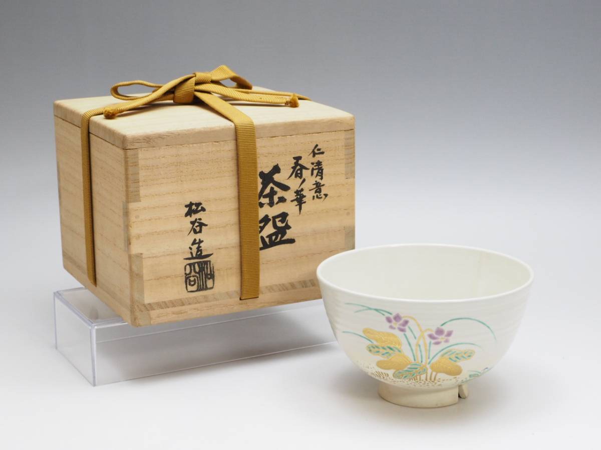 茶道具》中国宜興 蓋裏/在銘 竹笹紋 紫泥 急須《425》 宇平安春峰作 黄