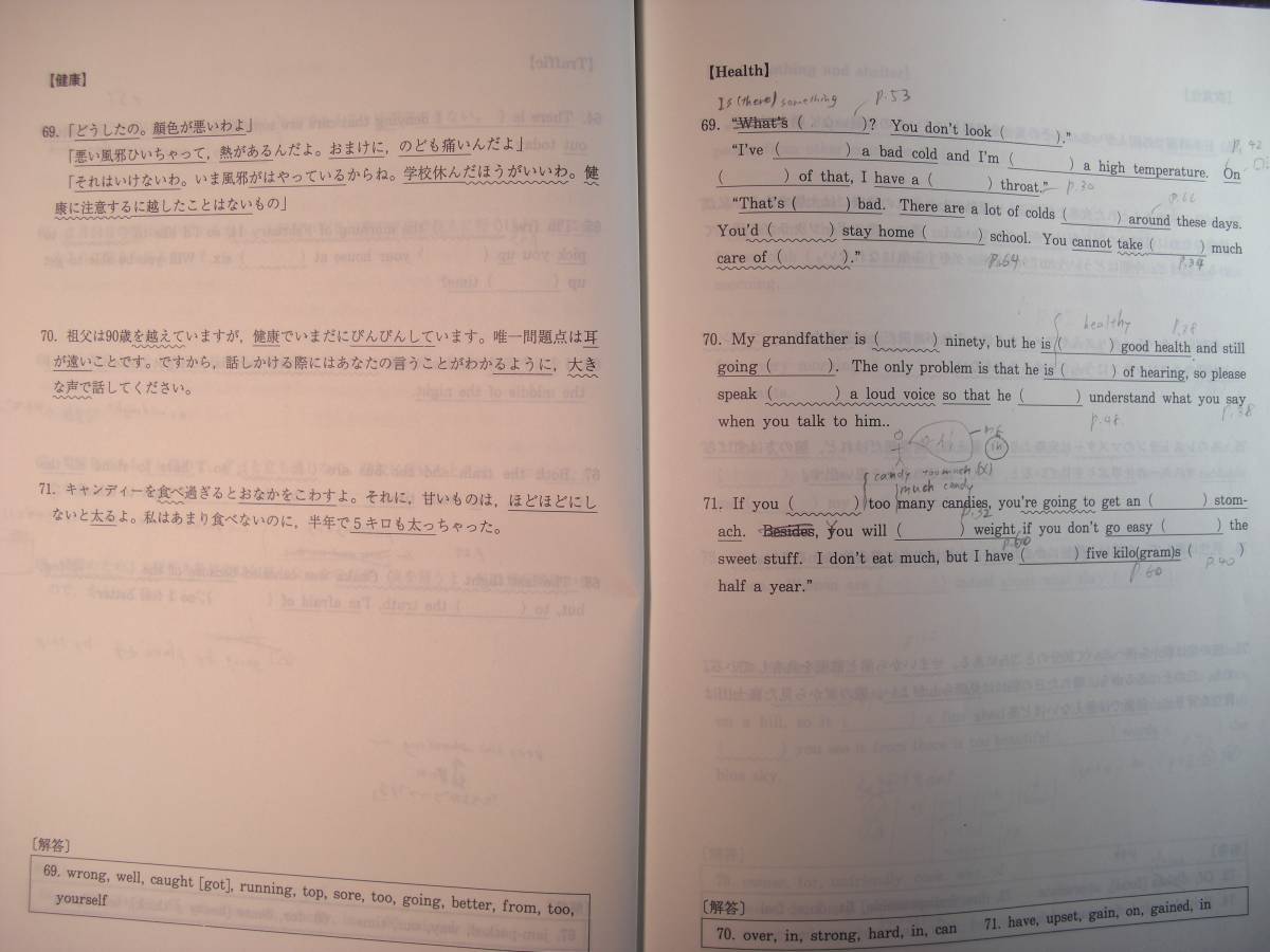 ◎代ゼミ小倉弘編2012夏期例解和文英訳演習《短期集中体得編》東大京大 