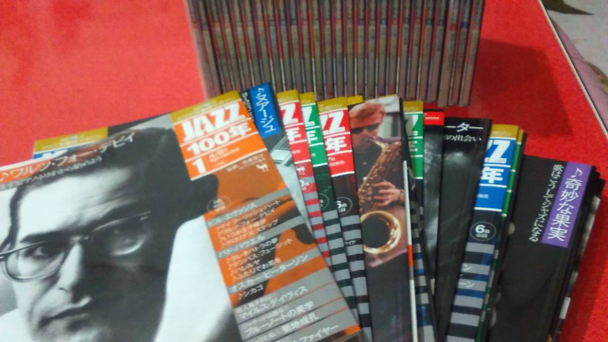 CDつきジャズ耳養成マガジンJAZZ100年 全26巻 隔週刊CD付 ジャズ