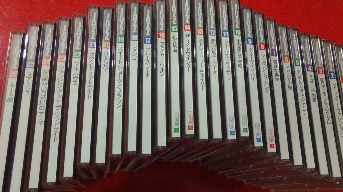 CDつきジャズ耳養成マガジンJAZZ100年 全26巻 隔週刊CD付 ジャズ