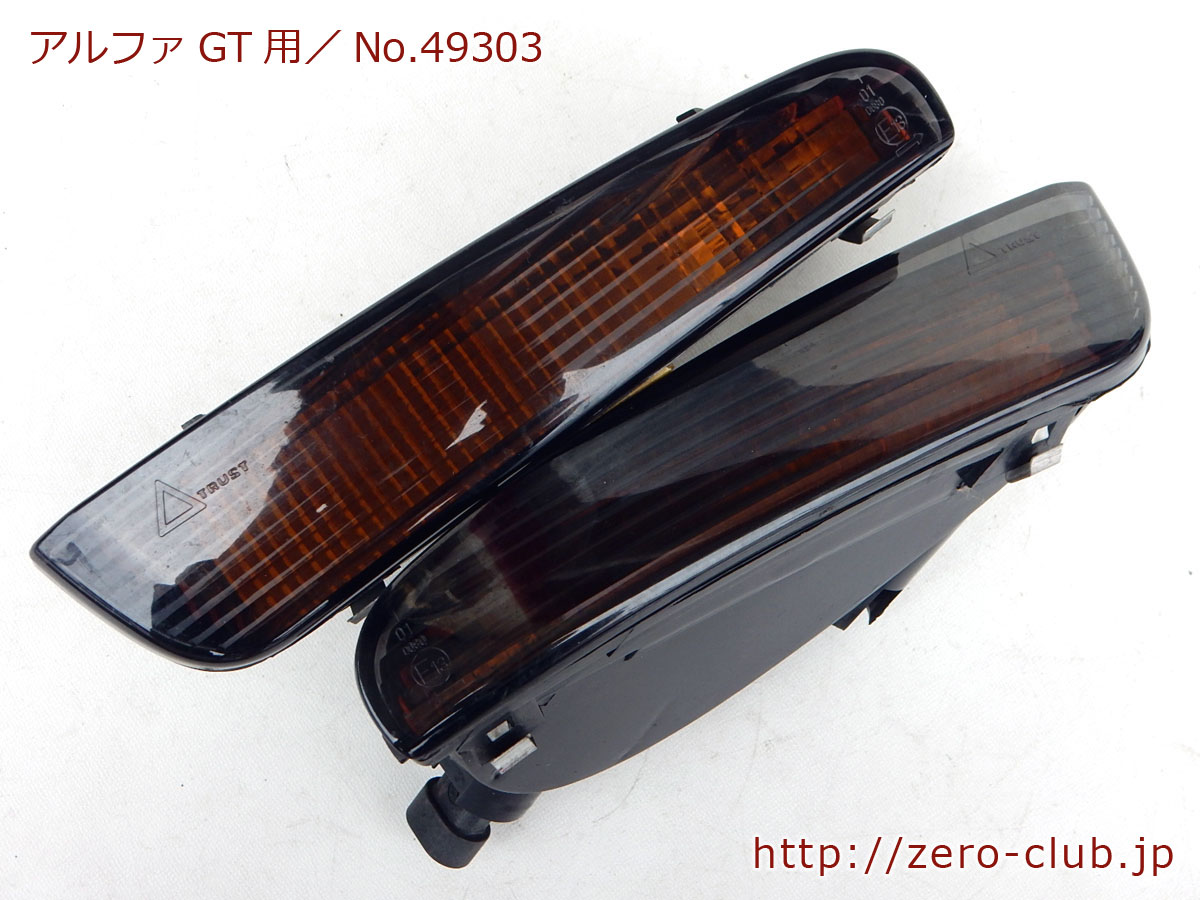 アルファロメオGT用/純正 フロントウインカーレンズ スモーク アルファロメオGT用/純正 フロントウインカーレンズ スモーク