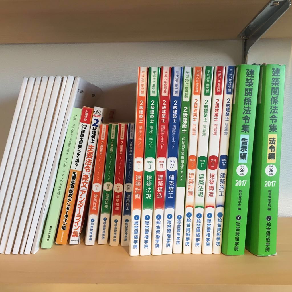 総合資格学院 平成28年度教材セット 一級建築士 1級建築士 講座