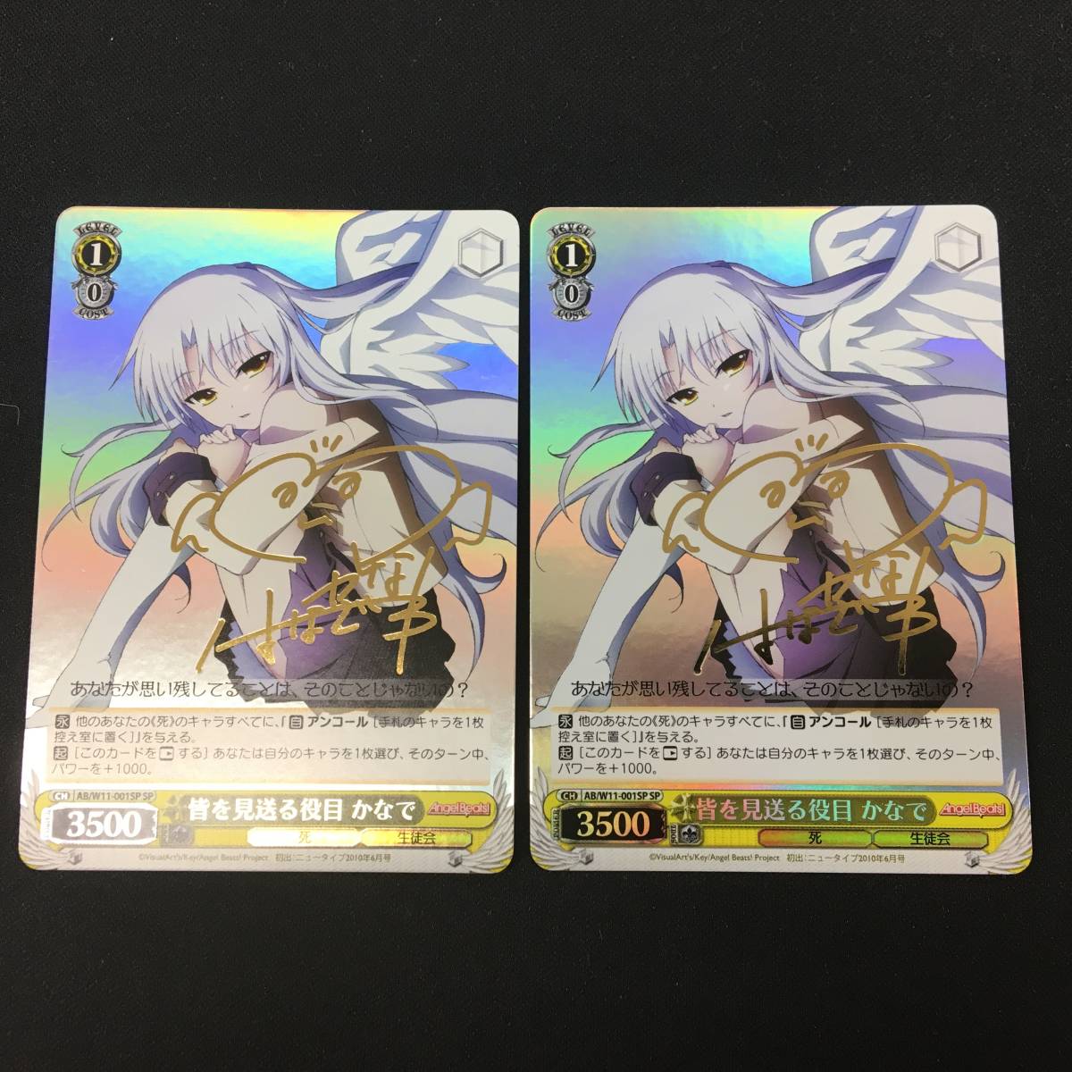 PSA10】 AB/W11-001SP 皆を見送る役目 かなで PSA10】 AB/W11-001SP 皆