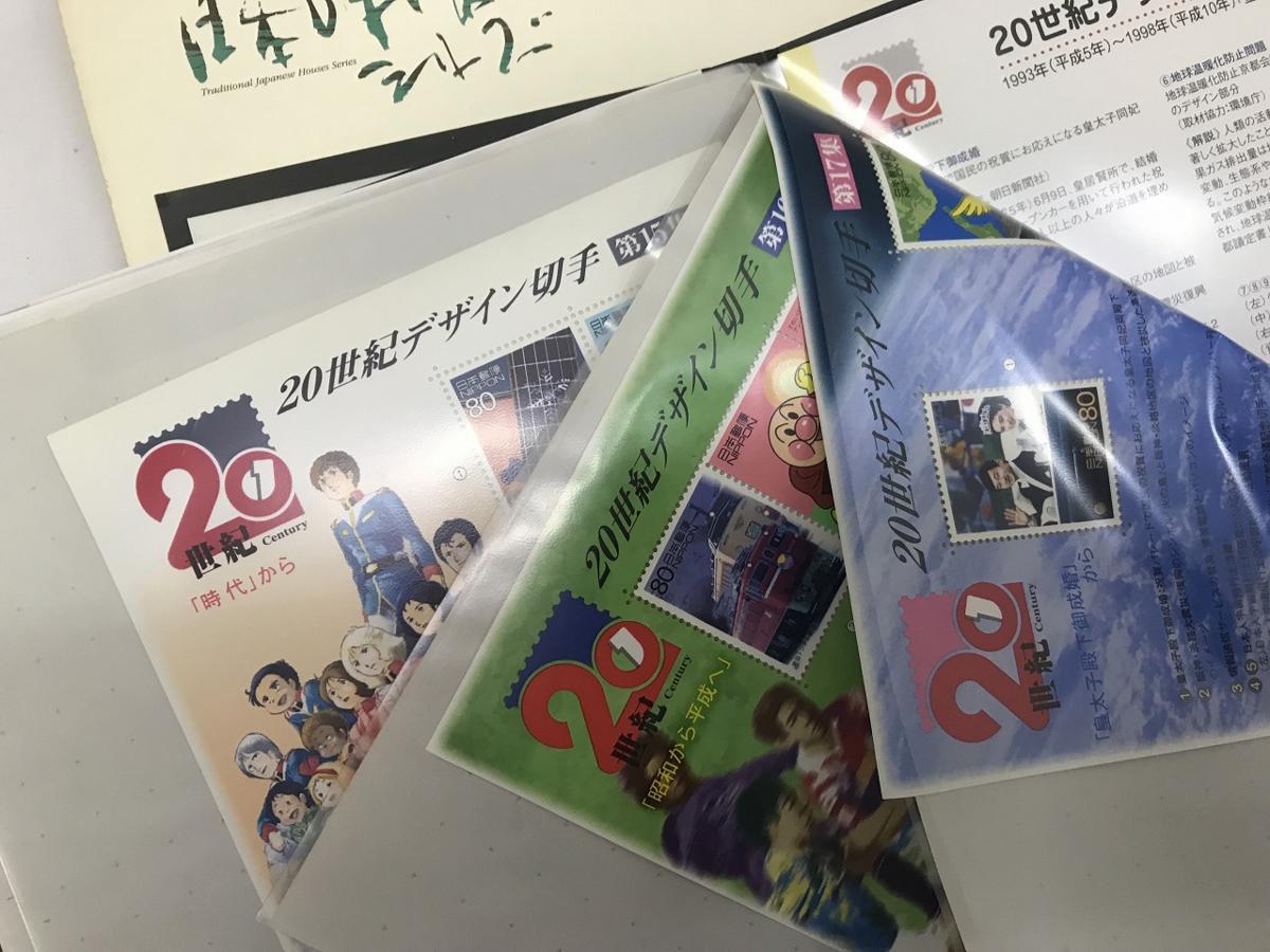 □未使用【日本郵便 切手 記念切手 大量 計14680円分 シリーズ物 20