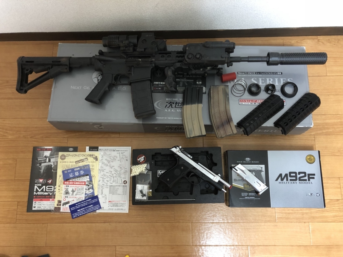 次世代M4A1外装フルカスタム、東京マルイガスブロバックM92Fセット 