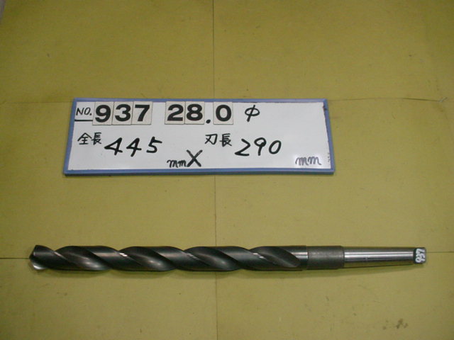  28.0mm ロング テーパードリル 全長445mm 品 937(精密加工旋盤)｜売買されたオークション情報、yahooの商品情報をアーカイブ公開 - オークファン 鉄工用