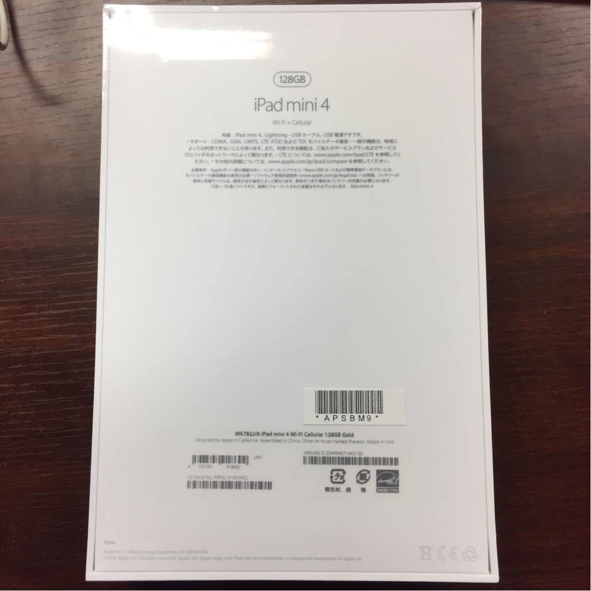 新作が激安通販 ソフトバンク ipad mini4 128GB ゴールド SIMロック