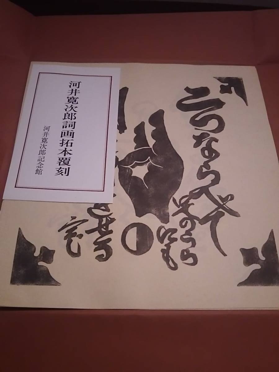 知之】中国美術 書画 木版水印 斉白石 齋白石 白菜 水印画 絹本 木版