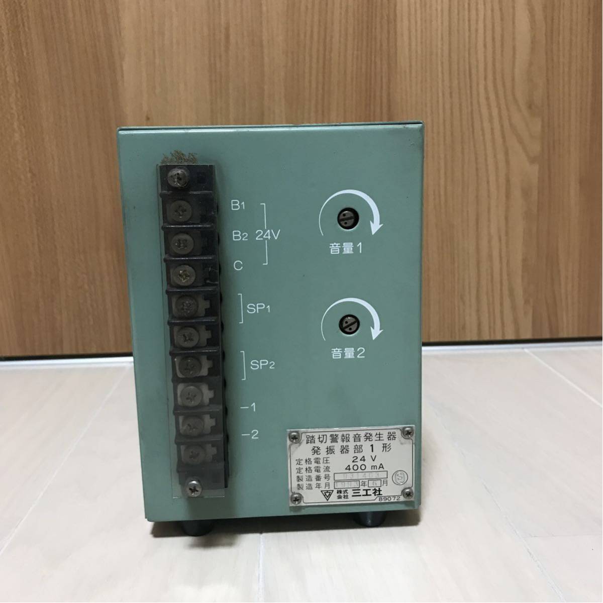 京三製作所 踏切警報音発生器 EMT-3BF 鉄道部品 ホ*所様 京三製作所