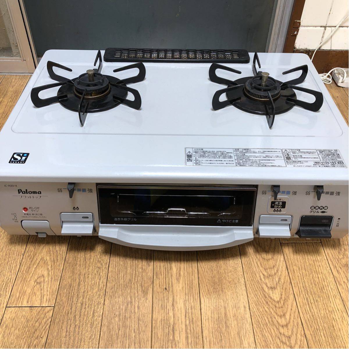 R3817 B ガスコンロ パロマ LPガス用 IC-800B-R 2011年製 キッチン 